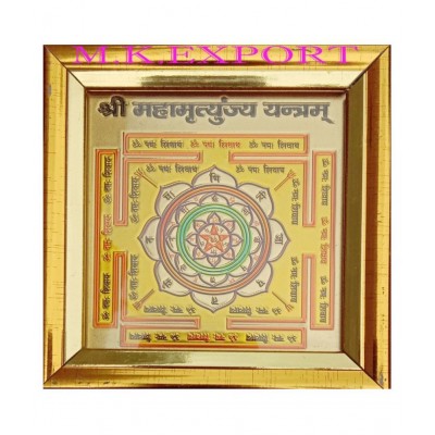 M.K.Export Shree Mahamrityunjay Yantram M.K.Export Shree Mahamrityunjay Yantram