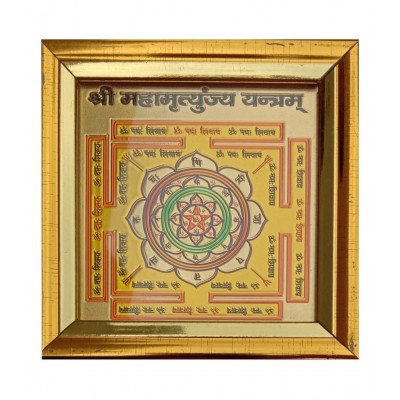 M.K.Export Shree Mahamrityunjay Yantram M.K.Export Shree Mahamrityunjay Yantram