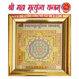 M.K.Export Shree Mahamrityunjay Yantram M.K.Export Shree Mahamrityunjay Yantram