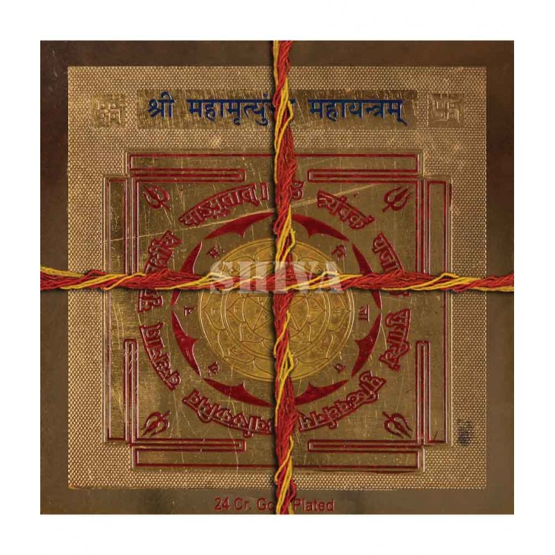 Maha Mrityunjaya Maha Yantra