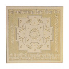 Manokamna Siddhi Lakshmi Yantra - Pocket Size Manokamna Siddhi Lakshmi Yantra - Pocket Size
