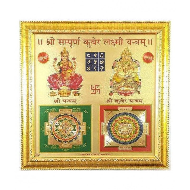Mantra Siddha Sampoorna Kuber Laxmi Yantra [Size 10 Inches with Frame]