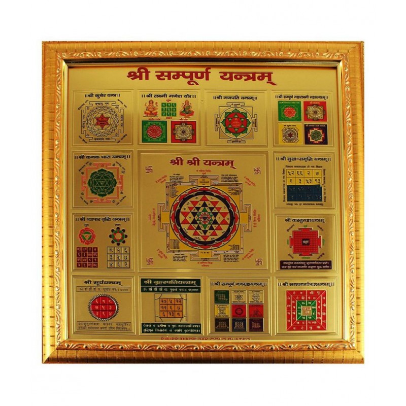 Mantra Siddha Sampurna Yantra [ Size 10 Inches ] - Complete yantra for all problems solution in life