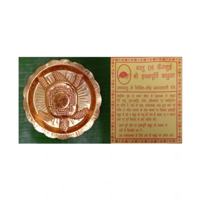 Meru Shree Yantra Tortoise Vastu & Fengshui Ichchha purti yantra (For Good Luck)