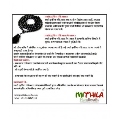 Mithila Hakik Pooja Mala / Kale Hakik ki Mala