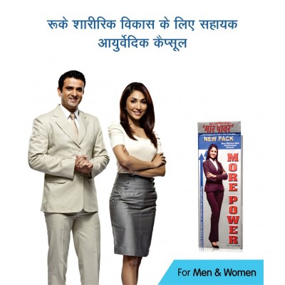 More Power Capsules 2 Months Pack, (6 Boxes, 40Caps) - Ayurvedic Capsules for Men & Women
