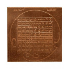 Navakshari Yantra Navatchari Yantram Yendram In Copper Navakshari Yantra Navatchari Yantram Yendram In Copper