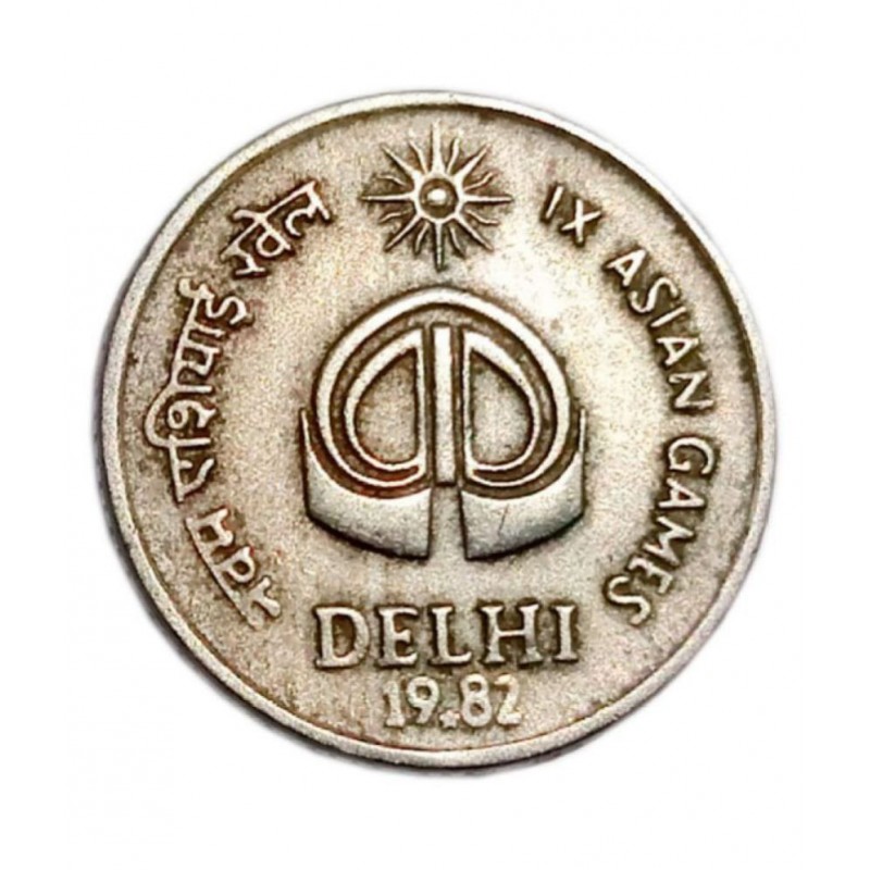 OLD 25 PAISE ASIAN GAMES YEAR 1982