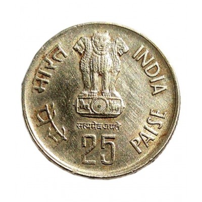 OLD 25 PAISE RARE COIN FORESTY FOR DEVELOPMENT