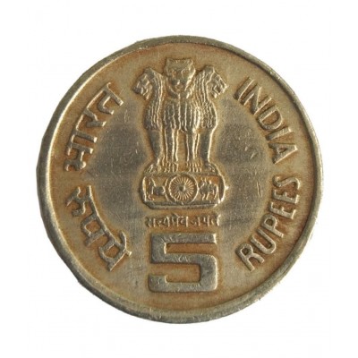 OLD 5 RUPEE 5TH Anniverasary of United Nations