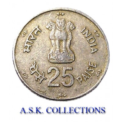 OLD RARE 25 PAISE COIN WORLD FOOD DAY 1981
