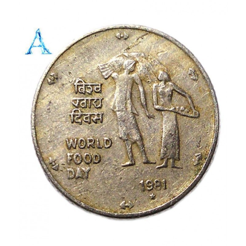 OLD RARE 25 PAISE COIN WORLD FOOD DAY 1981 A