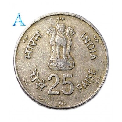 OLD RARE 25 PAISE WORLD FOOD DAY 1981 A OLD RARE 25 PAISE WORLD FOOD DAY 1981 A