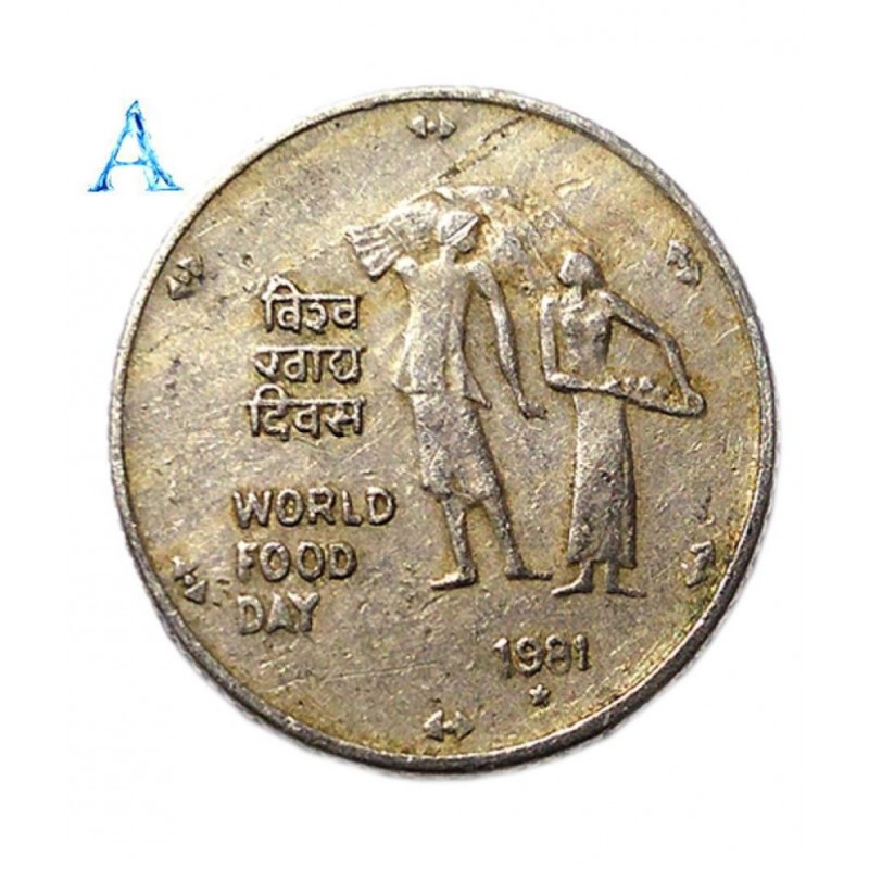 OLD RARE 25 PAISE WORLD FOOD DAY 1981 A OLD RARE 25 PAISE WORLD FOOD DAY 1981 A