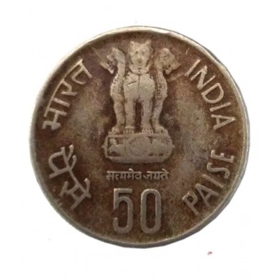 OLD RARE 50 PAISE COIN RESERVE BANK OF INDIA YEAR 1985