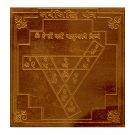 Omkar Sarva Siddhi Yantra Yantram Yendram In Copper