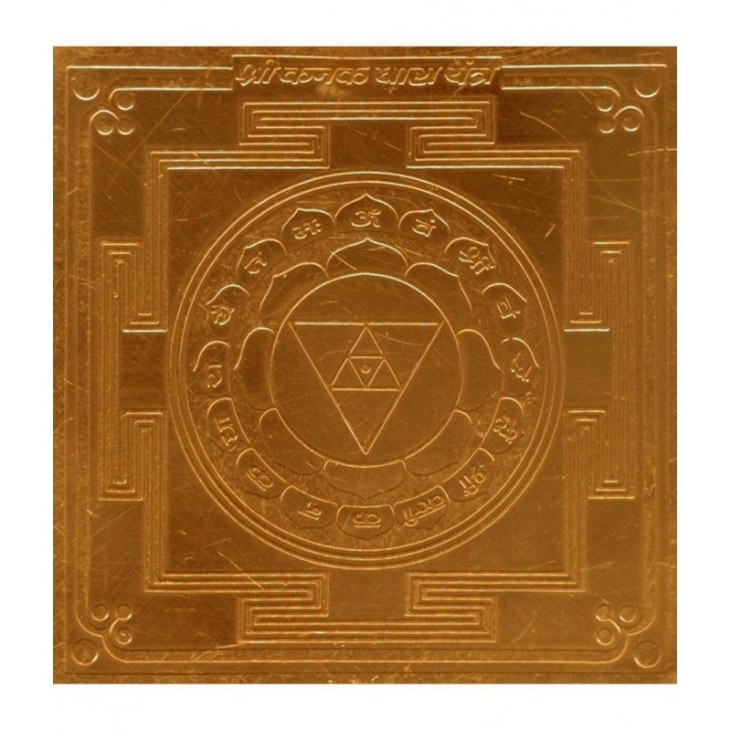 Omkar Sri Kanakadhara Yantra Yantram Yendram In Copper