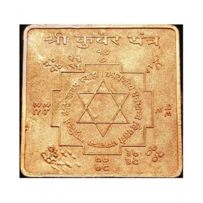 PAYSTORE Asthadhatu Sri Kuber Yantra 2x2 Inch Hanging Kuber Yantra for Home Temple, Puja, Cash Counter Copper Yantra