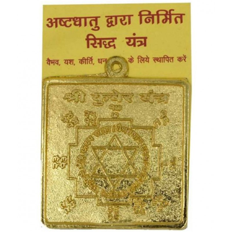PAYSTORE Asthadhatu Sri Kuber Yantra 2x2 Inch Hanging Kuber Yantra for Home Temple, Puja, Cash Counter Copper Yantra