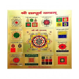 PAYSTORE Energized Sampoorna Yantra in Frame(wall hanging) PAYSTORE Energized Sampoorna Yantra in Frame(wall hanging)