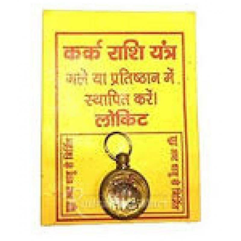 PAYSTORE Kark or Cancer Rashi Yantra Locket