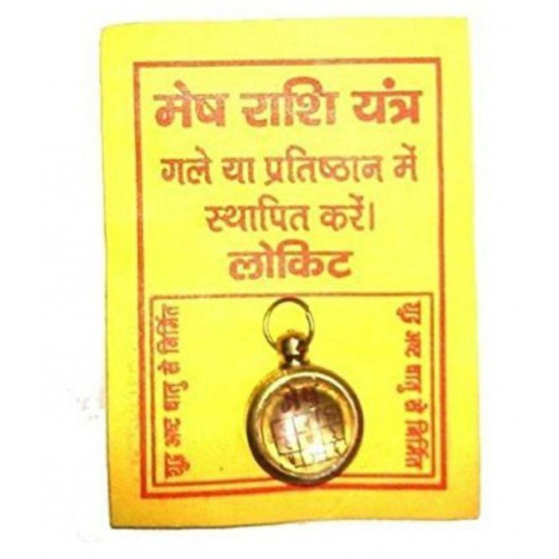 PAYSTORE MESH RASHI Yantra locket in Ashtadhatu