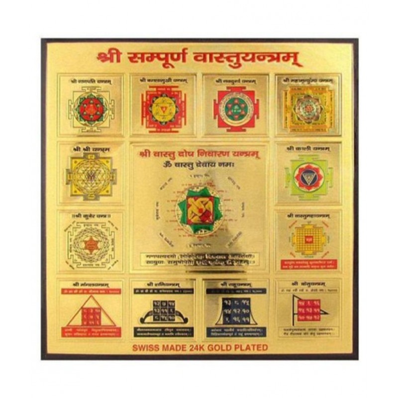 PAYSTORE Sampoorna Vastu Yantra in wooden framed (wall hanging)