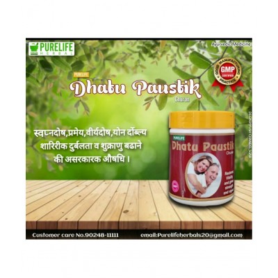 PURELIFE HERBALS SEXUAL DHATUPAUSHTIK Powder 60 gm Pack Of 2