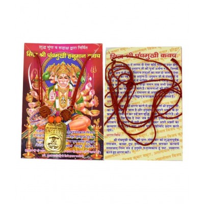 PanchMukhi Shree Hanuman Kavach/ Yantra for For Health, Wealth, Protection, Prosperity and Success PanchMukhi Shree Hanuman Kavach/ Yantra for For Health, Wealth, Protection, Prosperity and Success