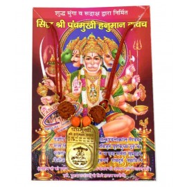 PanchMukhi Shree Hanuman Kavach/ Yantra for For Health, Wealth, Protection, Prosperity and Success