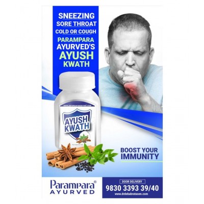Parampara Ayush Kwath Immunity Booster Powder 90 gm Pack Of 1