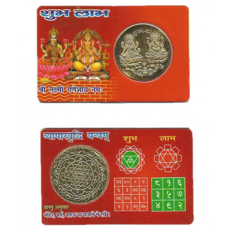 Paras Abhushan Laxmi Ganesh Coin Card Yantra