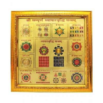 Peepresion Shree Sampoorna Vyapar Vridhi Yantra /24k Gold Plated Pack of 1