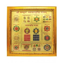 Peepresion Shree Sampoorna Vyapar Vridhi Yantra /24k Gold Plated Pack of 1