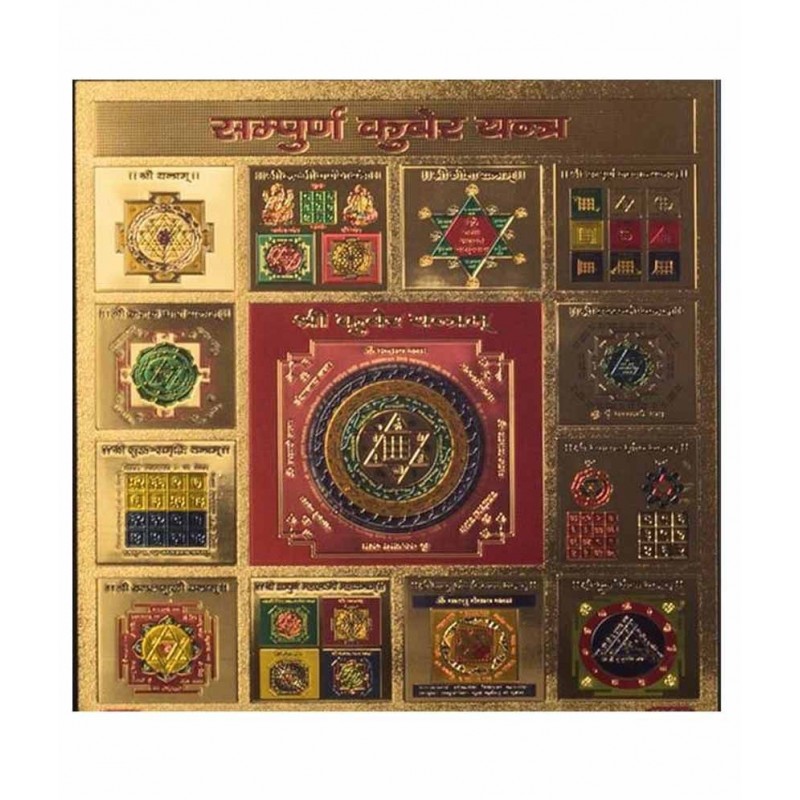 Pratibha Creations Sampurna Kuber Yantra