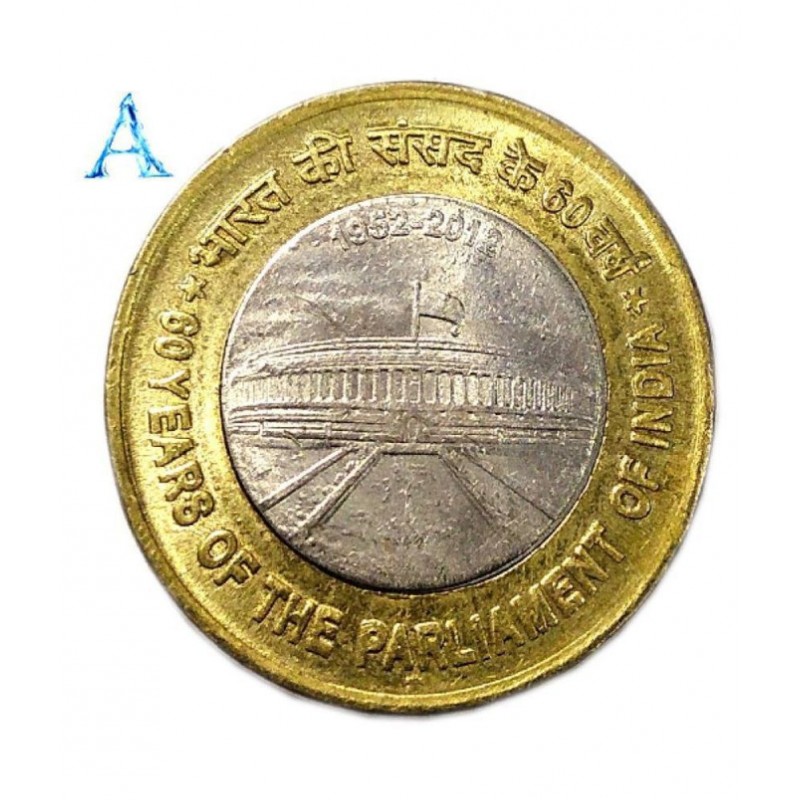 RARE 10 RUPEE COIN 60 YEARS OF PARLAMENT OF INDIA COIN