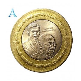 RARE 10 RUPEE GANDHIJI COIN RETURN FROM SOUTH AFRICA