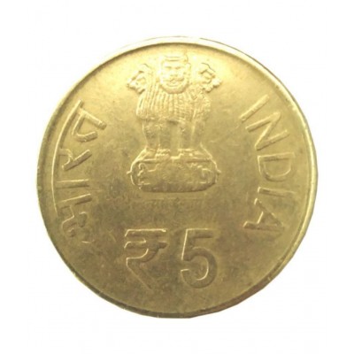 RARE 5 RUPEE BEGAM AKTAR COIN FOR COLLECTION