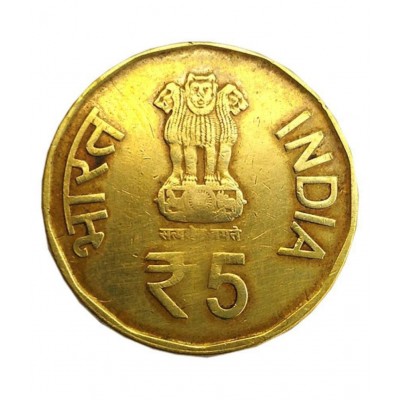RARE 5 RUPEE GOLDEN JUBLEE 1965 OPERATIONS