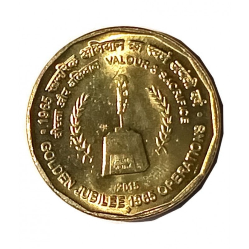 RARE 5 RUPEE GOLDEN JUBLEE 1965 OPERATIONS