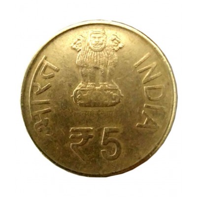 RARE 5 RUPEE INDIAN COUNCIL OF MEDICAL RESEARCH COIN FOR COLLECTION