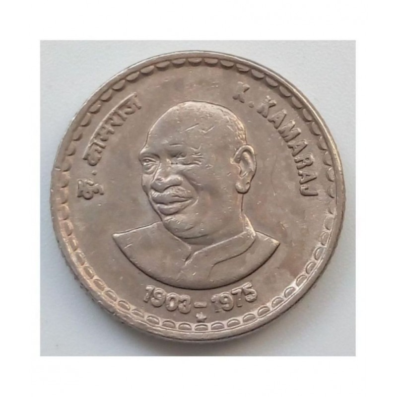 RARE COIN : YEAR *1903-1975* K. KAMARAJ MEMORIAL RUPEES 5 COIN, IN FINE CONDITION