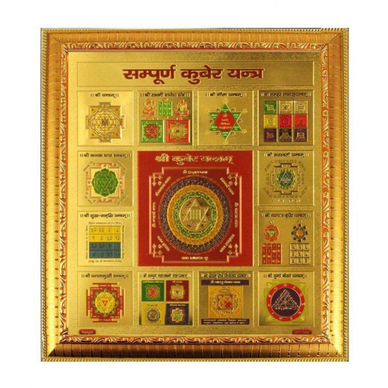 RUDRA DIVINE most precious sampoorn sampurna sampoorna kuber kubair yantra / Yantra for Wealth Fame And Prosperity Money, Success and Achievement / size 25 x 25 cm