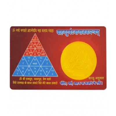 Ratnatraya Energized Shree Panchmukhi Hanuman with Vahan Durghatna Nashak Wallet/Pocket Yantra for Vastu & Protection
