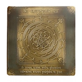 Rudra Centre - Copper Yantra ( Pack of 1 )