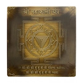 Rudra Centre - Copper Yantra ( Pack of 1 )