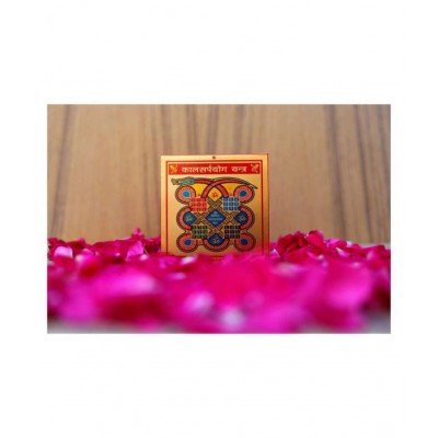 Rudra Divine KALSARP YOG YANTRA KAAL SARP YOG YANTRA DECREASE INFLUENCE OF KAL SARP YOG