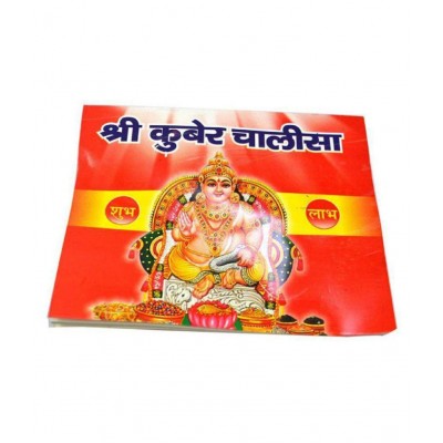 Rudra Divine Laxmi Kuber Dhan Varsha Yantra & Sheeri kuber chalisha/Golden for Wealth and Prosperity