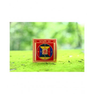 Rudra Divine Rin Mukti Yantra 4x4