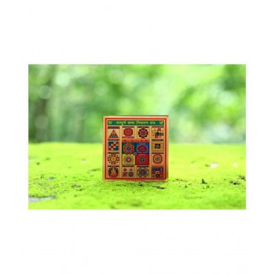 Rudra Divine Shree Sampoorn serv sarv kasht nivaran Yantra for Home Temple
